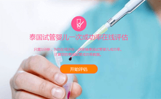 天使宝贝机构一次成功率在线评估